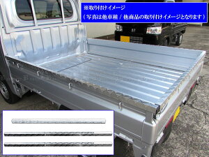 【 BRIGHTZ スーパーキャリイ DA16T アルミゲートトッププロテクター 】 【 SID−MOL−200 】 DA16 DA A16 16 キャリトラック キャリィトラック キャリートラック キャリィートラック