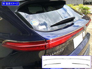 【 BRIGHTZ ハリアーハイブリッド AXUH80 AXUH85 超鏡面ステンレスメッキテールライトライン 4PC 】 【 TAIL−ETC−039 】 XUH80 XUH85 UH80 UH85 H80 H85 80 85 ハリアー ハリヤー ハイブリッド ハイブリット