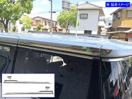 【 BRIGHTZ エルグランド E52 超鏡面ステンレスメッキルーフモール 4PC 】 【 ROOF−MOL−010 】 PE52 PN…