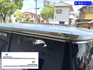 【 BRIGHTZ エルグランド E52 超鏡面ステンレスメッキルーフモール 4PC 】 【 ROOF−MOL−010 】 PE52 PNE52 TE52 TNE52 PE PNE TE TNE 52