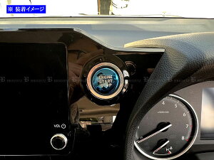 【 BRIGHTZ ノア 90 95 ステンレスエンジンスタータースイッチカバー 青 】 【 INT−ETC−311 】 ZWR90W ZWR95W MZRA90W MZRA95W