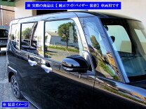 楽天市場】タント ピラー メッキの通販