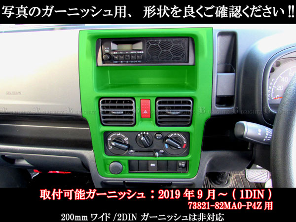 楽天市場】【 BRIGHTZ ミニキャブトラック DS16T インテリアパネル