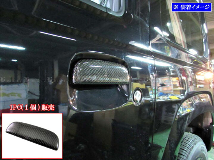 楽天市場】【 BRIGHTZ アルト HA36S HA36V リアルカーボンドアハンドルカバー ノブ 1PC 】 【 DHC−NOBU−060−1PC 】 HA36 HA A36 36 : ブライツ楽天市場店 楽天市場】【 BRIGHTZ アルト HA36S HA36V リアルカーボンドアハンドルカバー ノブ 1PC 】 【 DHC−NOBU−060−1PC 】 HA36 HA A36 36 : ブライツ楽天市場店