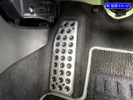 【 BRIGHTZ S660 JW5 ステンレスフットレストカバー 】 【 PEDAL−009 】 JW W5 5 S 660