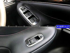 �y BRIGHTZ �N���E�� 210 211 214 �����ʃX�e�����X���b�L�E�B���h�E�X�C�b�`�J�o�[ 4PC �z �y WIN�|SWI�|014 �z ARS210 GRS210 GRS211 GRS214 ARS GRS S210 S211 S214