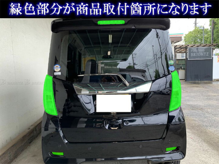 楽天市場】【 BRIGHTZ デイズルークス B21A スモークテールライト 
