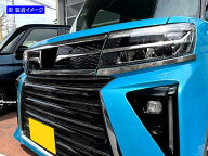 【 BRIGHTZ タントカスタム LA650S LA660S 後期 超鏡面ステンレスメッキフロントグリルカバー 3PC 】 【 …