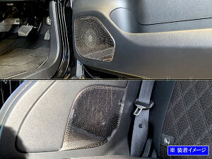 【 BRIGHTZ デリカミニ 34 35 37 38 ステンレスドアスピーカーパネル 4PC 】 【 SPEAKER−074 】 B34A B35A B37A B38A B34 B35 B37 B38 34A 35A 37A 38A B A デリカ ミニ