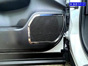 y BRIGHTZ NENXI[o[ TZSH35 AZSH35 ʃXeXbLXs[J[O 4PC z y SPEAKER|155 z ZSH AZSH H35 35 NE NXI[o[