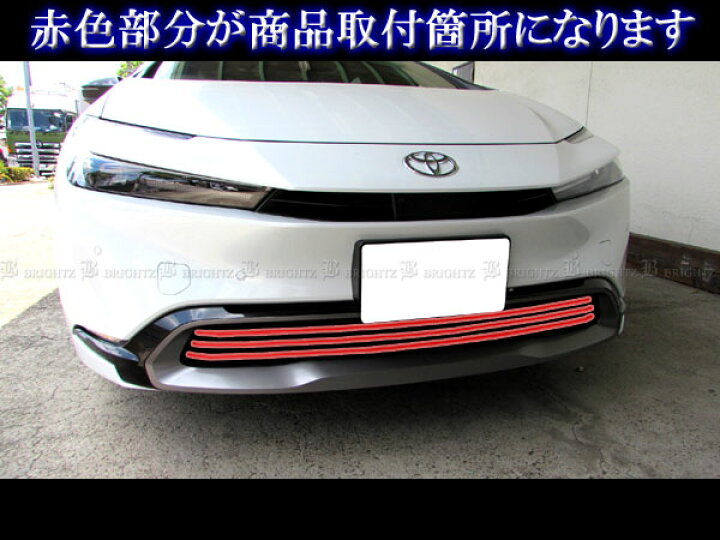 楽天市場】【 BRIGHTZ プリウス 60 61 65 超鏡面ステンレスメッキ 