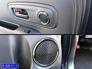 y BRIGHTZ SRX}C MX81S MX91S ʃXeXubNXs[J[O 4PC z y SPEAKER|158 z MX 81S MX 91S 81 91