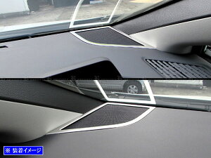 【 BRIGHTZ プリウス 60 61 65 ステンレスダッシュボードスピーカーリング 2PC サテンシルバー 】 【 SPEAKER−159 】