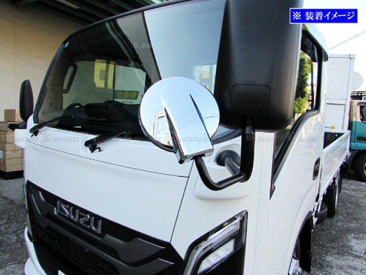 楽天市場】【 BRIGHTZ いすゞ エルフ メッキアンダーミラーカバー 140Φ 