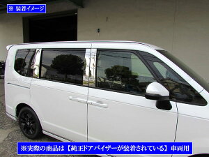 【 BRIGHTZ ステップワゴンスパーダ RP6 RP7 RP8 超鏡面ステンレスメッキピラーパネル 6PC バイザー有用 】 【 PIL−SIL−453 】 新型 RP P6 P7 P8 6 7 8