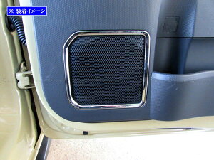 【 BRIGHTZ タントファンクロス LA650S LA660S 超鏡面ステンレスメッキフロントドアスピーカーリング 2PC 】 【 SPEAKER−049 】 LA650 LA660 A650 A660 650 660 タント ファンクロス