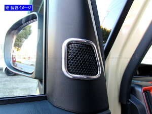y BRIGHTZ ^gt@NX LA650S LA660S ʃXeXbLcC[^[O 2PC z y SPEAKER|050 z LA650 LA660 A650 A660 650 660 ^g t@NX
