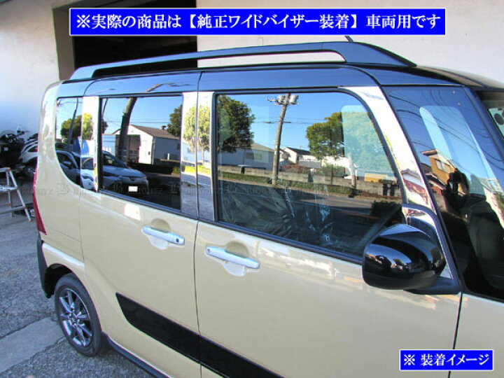 楽天市場】【 BRIGHTZ タントファンクロス LA650S LA660S 超鏡面 
