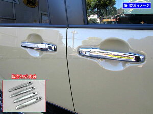 【 BRIGHTZ タントファンクロス LA650S LA660S メッキドアハンドルカバーノブ 】 【 TNT650−NOBU−FS−A0B0C1D1E0F2 】 LA650 LA660 A650 A660 650 660 タント ファンクロス