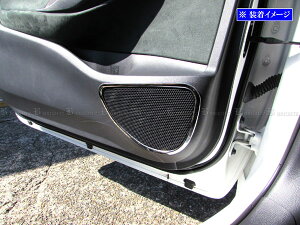 【 BRIGHTZ GRヤリス MXPA12 GXPA16 超鏡面ステンレスメッキドアスピーカーリング 2PC 】 【 SPEAKER−167 】 MXPA 12 GXPA 16