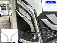 【 BRIGHTZ いすゞ エルフ 超鏡面ステンレスメッキウィンカーライン 2PC 】 【 TRUCK−S−089 】 いすず …