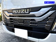 【 BRIGHTZ いすゞ エルフ 超鏡面ステンレスメッキグリルモール 7PC 】 【 TRUCK−M−063 】 いすず いすづ