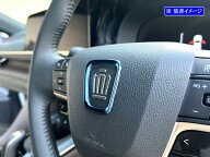 【 BRIGHTZ クラウンエステート AZSH38W AZSH39W ステンレスステアリングホーンリング 青 】 【 STE−COV…