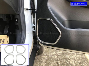 【 BRIGHTZ WR-V DG5 ステンレスドアスピーカーリング 4PC サテンシルバー 】 【 SPEAKER−182 】 WRV DG