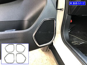 y BRIGHTZ WR-V DG5 ʃXeXbLhAXs[J[O 4PC z y SPEAKER|183 z WRV DG