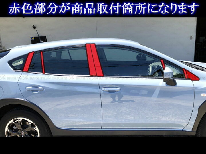 楽天市場】【 BRIGHTZ インプレッサスポーツ GT 超鏡面ステンレス 