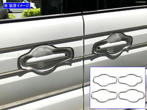 【 BRIGHTZ スペーシアギア MK54S MK94S 超鏡面ステンレスメッキドアハンドルカバー 皿 4PC 】 【 DHC−SARA−153 】 MK54 MK94 MK K54 K94 54 94 スペーシア ギア