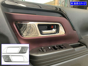 【 BRIGHTZ フレアワゴンタフスタイル MM54S MM94S 超鏡面ステンレスメッキインナードアハンドルパネル 2PC 】 【 SPEAKER−180 】 MM54 MM94 MM M54 M94 54 94 フレアワゴン タフスタイル フレア ワゴン タフ