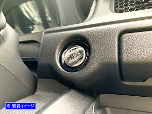 【 BRIGHTZ N-BOX JF5 JF6 超鏡面ステンレスメッキエンジンスタータースイッチカバー 】 【 INT−ETC−745 】 JF F5 F6 5 6 N−BOX NBOX