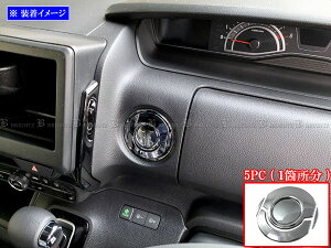 �y BRIGHTZ N-BOX�W���C JF5 JF6 ���b�L�G�A�R�����[�o�[�J�o�[ 5PC �z �y INT�|ETC�|249�|5PC �z JF F5 F6 5 6 N�|BOX �W���C NBOX JOY