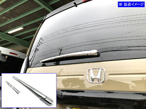 【 BRIGHTZ N-BOXジョイ JF5 JF6 メッキリアワイパーアームカバー 】 【 REA−WIP−041 】 JF F5 F6 5 6 N−BOX ジョイ NBOX JOY