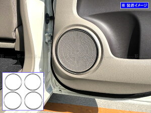 y BRIGHTZ N-ONE JG1 JG2 ʃXeXbLhAXs[J[O 4PC z y SPEAKER|191 z JG G1 G2 1 2 NONE N ONE Gk  Gk N GkONE