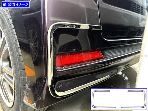 【 BRIGHTZ N-BOXカスタム JF1 JF2 超鏡面ステンレスメッキリアバンパーサイドパネル 】 【 REA−ETC−MID−023 】 JF F1 F2 1 2 N−BOX カスタム NBOX エヌ ボックス Nボックス NBOXカスタム BOXカスタム Nボッ