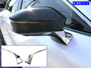 【 BRIGHTZ クラウンスポーツ AZSH36W AZSH37W 超鏡面ステンレスメッキドアミラーアンダーモール 4PC 】 【 MIR−ETC−104 】 AZSH 36 AZSH 37 クラウン スポーツ