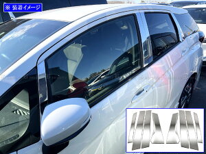 【 BRIGHTZ フィットハイブリッド GP5 GP6 超鏡面ステンレスメッキピラーパネル バイザー無用 8PC 】 【 PIL−SIL−484 】 フィットハイブリット フイットハイブリッド フイットハイブリット