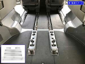 【 BRIGHTZ ヴェルファイアPHEV AAHP45W 超鏡面ステンレスメッキシートレールカバー 20PC 】 【 INT−BIG−029 】