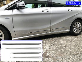 【 BRIGHTZ Bクラス W246 メッキサイドドアモール 「 65cm×2 」 「 90cm×2 」 】 【 SAI−MOL−6590 】 W 246 B180 B250 Mercedes−Benz Mercedes Benz