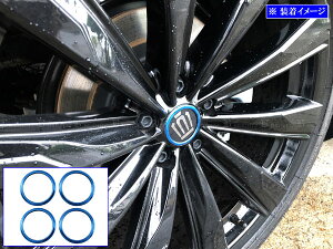 【 BRIGHTZ クラウンエステート AZSH38W AZSH39W ステンレスホイールキャップリング 4PC 青 】 【 SID−ETC−SMA−040 】 AZSH38W AZSH39W 30 クラウン エステート