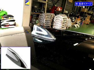 【 BRIGHTZ クラウンエステート AZSH38W AZSH39W メッキアンテナカバー 】 【 ANTENNA−053 】 AZSH38W AZSH39W 30 クラウン エステート