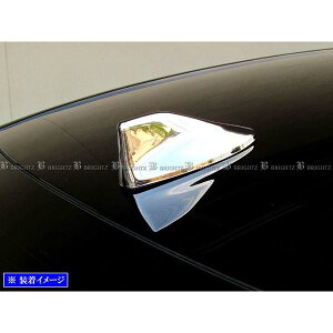 【 BRIGHTZ クラウン(セダン) AZSH32 KZSM30 メッキアンテナカバー Nタイプ 】 【 ANTENNA−010 】 AZSH 32 KZSM 30