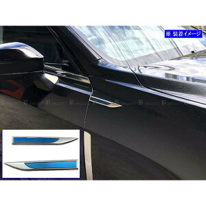 【 BRIGHTZ クラウン(セダン) AZSH32 KZSM30 超鏡面ステンレスメッキフェンダーガーニッシュ 】 【 SID−ETC−SMA−014 】 AZSH 32 KZSM 30