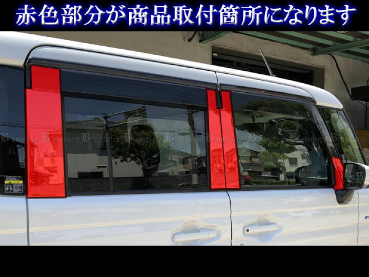 楽天市場】【 BRIGHTZ スペーシアカスタム MK54S MK94S 超鏡面 