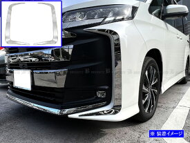 【 BRIGHTZ ノア 90 95 超鏡面ステンレスメッキフロントグリルサイドモール 2PC 】 【 FRO−ETC−BIG−091 】 ZWR90W ZWR95W MZRA90W MZRA95W