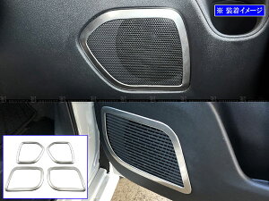 y BRIGHTZ Zi C28 XeXhAXs[J[O TeVo[ 4PC z y SPEAKER|176 z C28 FNC28 NC28 FC28 GFC28 GC28 NC FC FNC C 28