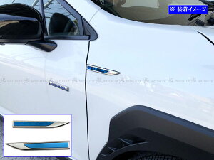 【 BRIGHTZ クロストレック GU 超鏡面ステンレスメッキフェンダーガーニッシュ 】 【 SID−ETC−SMA−014 】 GU UD UE UF D E F GUD GUE GUF