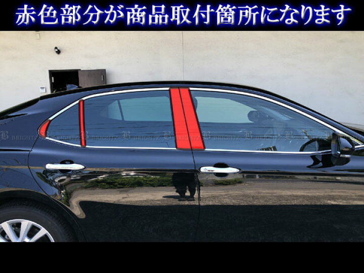 楽天市場】【 BRIGHTZ カムリ AXVH70 AXVH75 超鏡面ステンレスブラック 